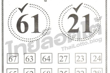 หวยซอง หวยอาม่าให้ลาภ-010864