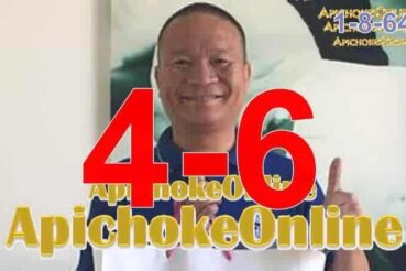 หวยซอง หวยเซียนท่าทราย-010864