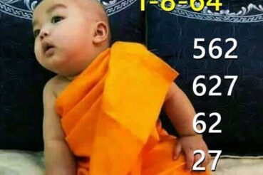 หวยซอง หวยเณรน้อย-010864