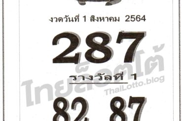 หวยซอง หวยเต่าแดง-010864