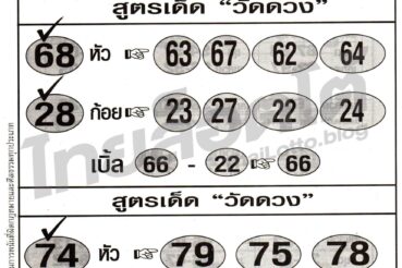 หวยซอง หวยโยนเหรียญ-010864