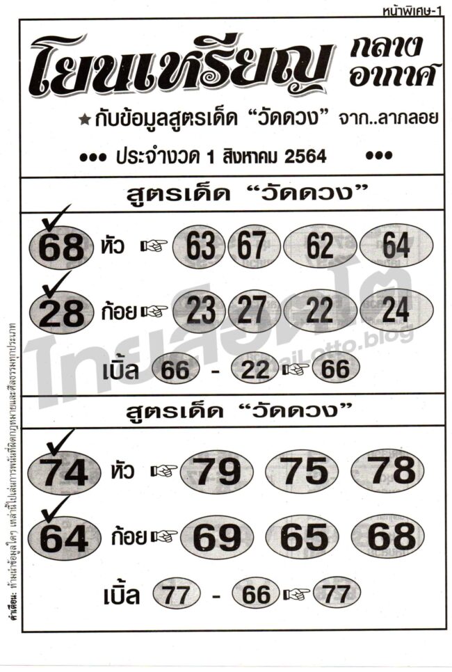 หวยซอง หวยโยนเหรียญ-010864