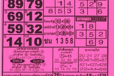 หวยซอง หวยโอเคล็อตเตอรี่-010864