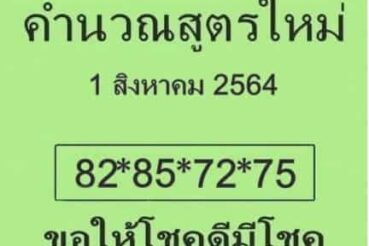หวยซอง หวยใบเขียว-010864
