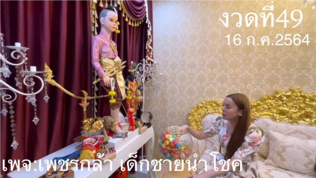 หวยดัง หวยกุมารเพชรกล้า-160764
