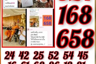 หวยดัง หวยแม่น้ำหนึ่ง-160764_1