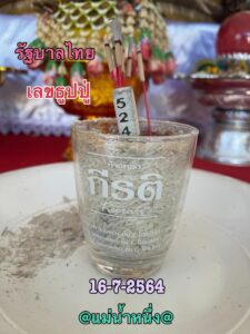 หวยดัง หวยแม่น้ำหนึ่ง-160764_2