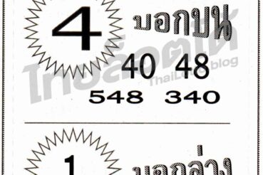 หวยซอง หวยซุปเปอร์เฮง-010964