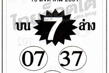 หวยซอง หวยดีสุดยอด-160864