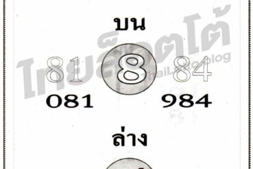 หวยซอง หวยทรัพย์ในซอง-010964