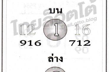 หวยซอง หวยทรัพย์ในซอง-160864
