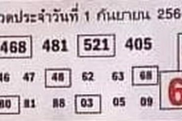 หวยซอง หวยบอกลาภ-010964