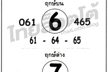 หวยซอง หวยพระเอกตัวจริง-010964