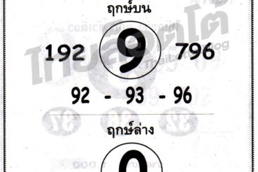 หวยซอง หวยพระเอกตัวจริง-160864