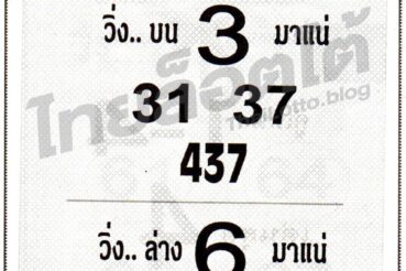 หวยซอง หวยม้าวิ่ง-010964
