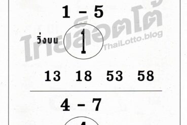 หวยซอง หวยม้าสีหมอก-010964