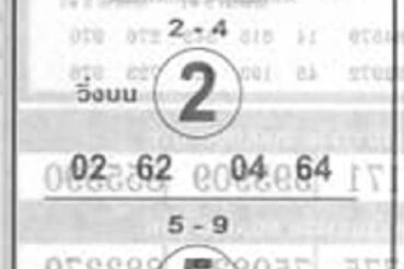 หวยซอง หวยม้าสีหมอก-160864