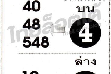 หวยซอง หวยรวยระเบิด-010964