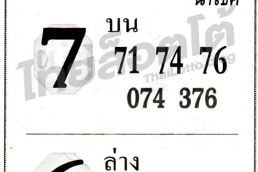 หวยซอง หวยสายน้ำ-010964