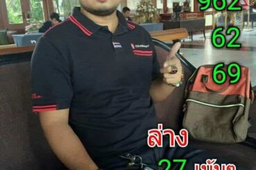 หวยซอง หวยอาจารย์อุดม-010964