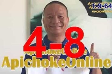 หวยซอง หวยเซียนท่าทราย-010964