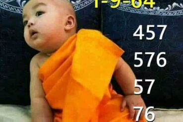หวยซอง หวยเณรน้อย-010964