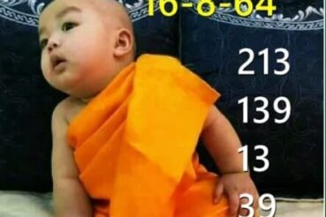 หวยซอง หวยเณรน้อย-160864