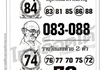 หวยซอง หวยเลขพระบอก-010964