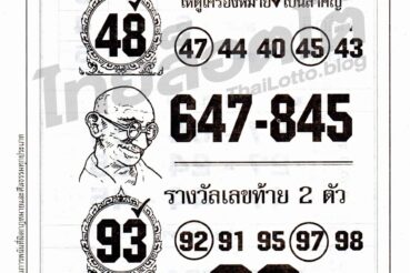 หวยซอง หวยเลขพระบอก-160864