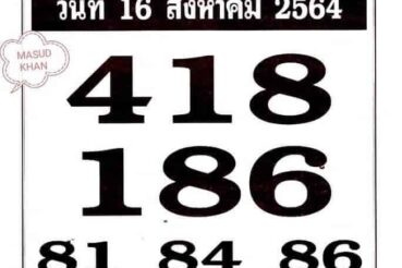 หวยซอง หวยเลขพิเศษ-160864