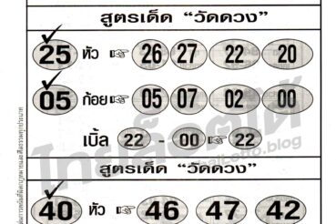 หวยซอง หวยโยนเหรียญ-010964
