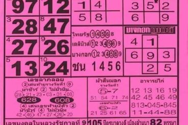 หวยซอง หวยโอเคล็อตเตอรี่-010964
