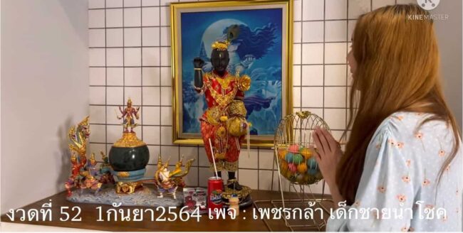 หวยดัง หวยกุมารเพชรกล้า-010964
