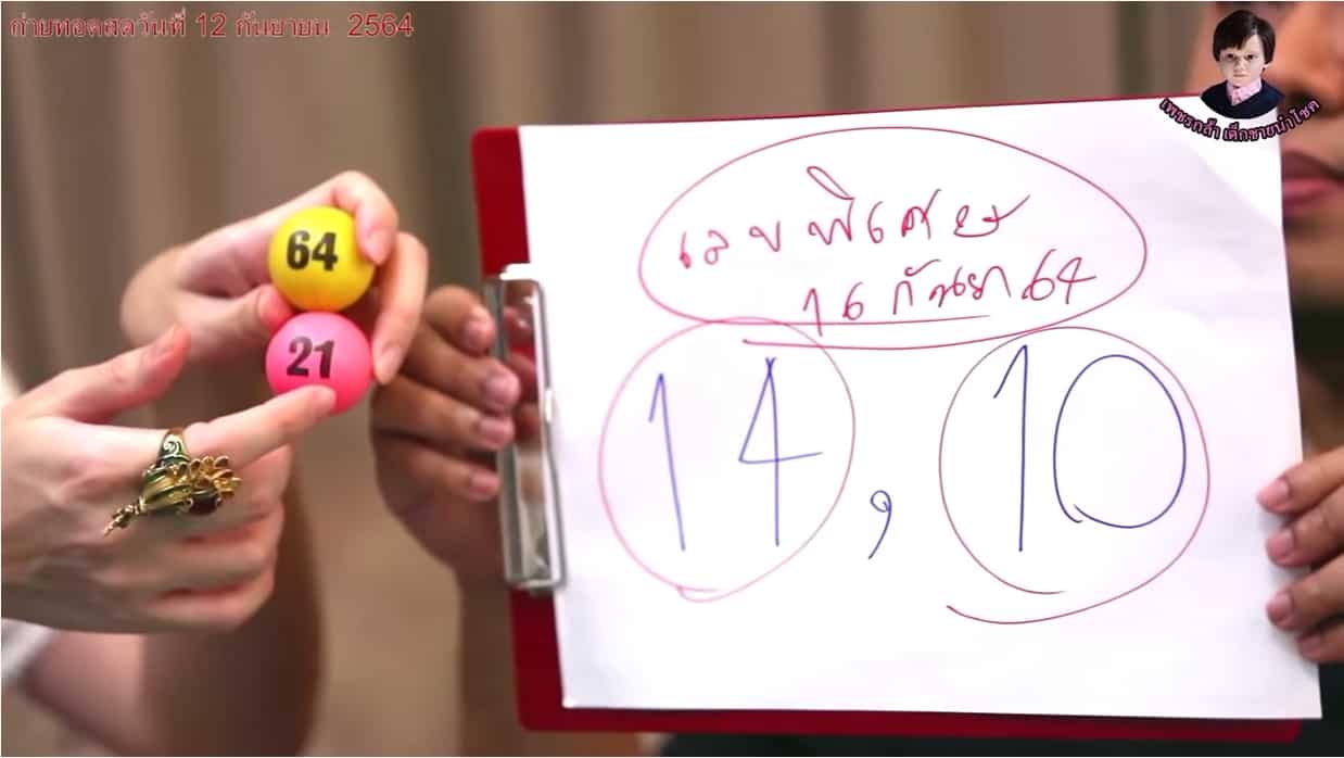 หวยดัง หวยกุมารเพชรกล้า-160964