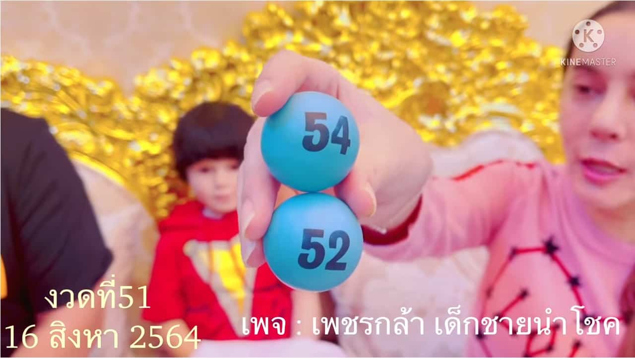 หวยดัง หวยเพชรกล้า-160864_1