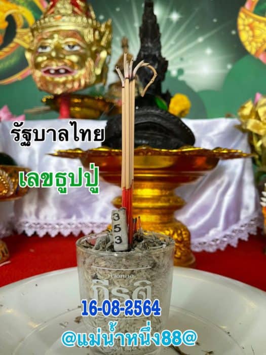 หวยดัง หวยแม่น้ำหนึ่ง-160864