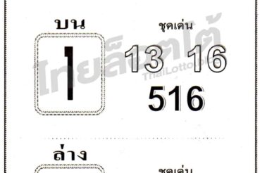หวยซอง หวยกระต่ายทอง-011064