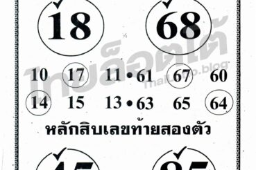 หวยซอง หวยคนตาทิพย์-011064