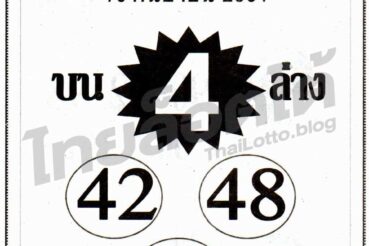 หวยซอง หวยดีสุดยอด-160964