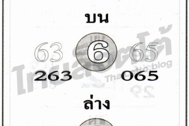หวยซอง หวยทรัพย์ในซอง-160964