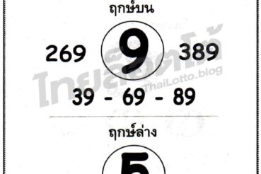 หวยซอง หวยพระเอกตัวจริง-011064