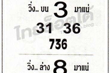 หวยซอง หวยม้าวิ่ง-011064