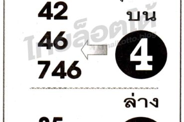 หวยซอง หวยรวยระเบิด-011064