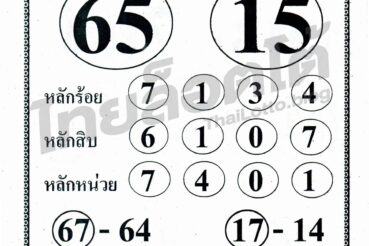 หวยซอง หวยลาภลอยปักหลัก-011064_1