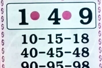 หวยซอง หวยศิษย์หลวงพ่อเนื่อง-160964