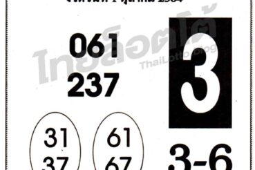หวยซอง หวยสี่สามสมัย-011064