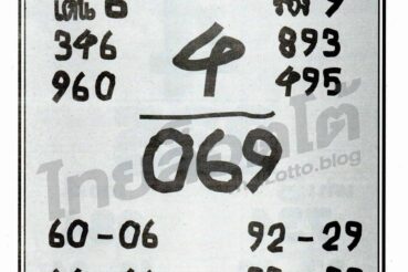 หวยซอง หวยเจ้าแม่ตะเคียน-011064