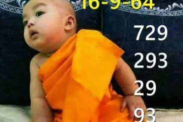 หวยซอง หวยเณรน้อย-160964