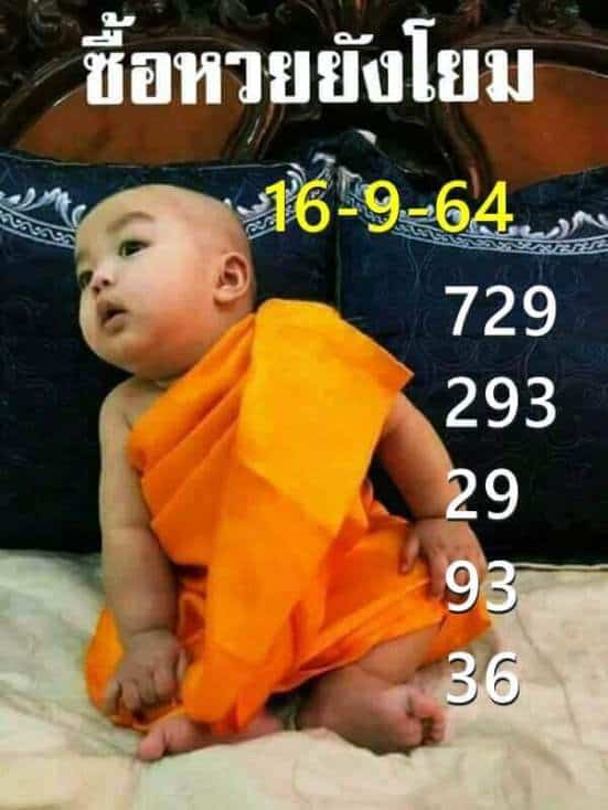 หวยซอง หวยเณรน้อย-160964