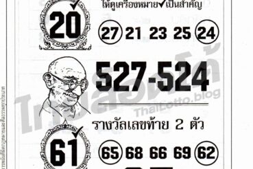 หวยซอง หวยเลขพระบอก-011064